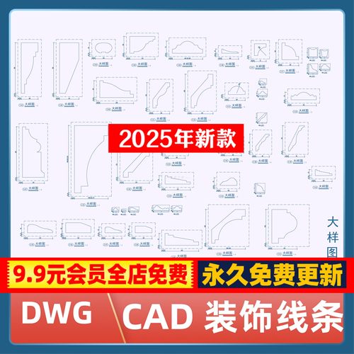 CAD欧式装饰线条大样图剖面