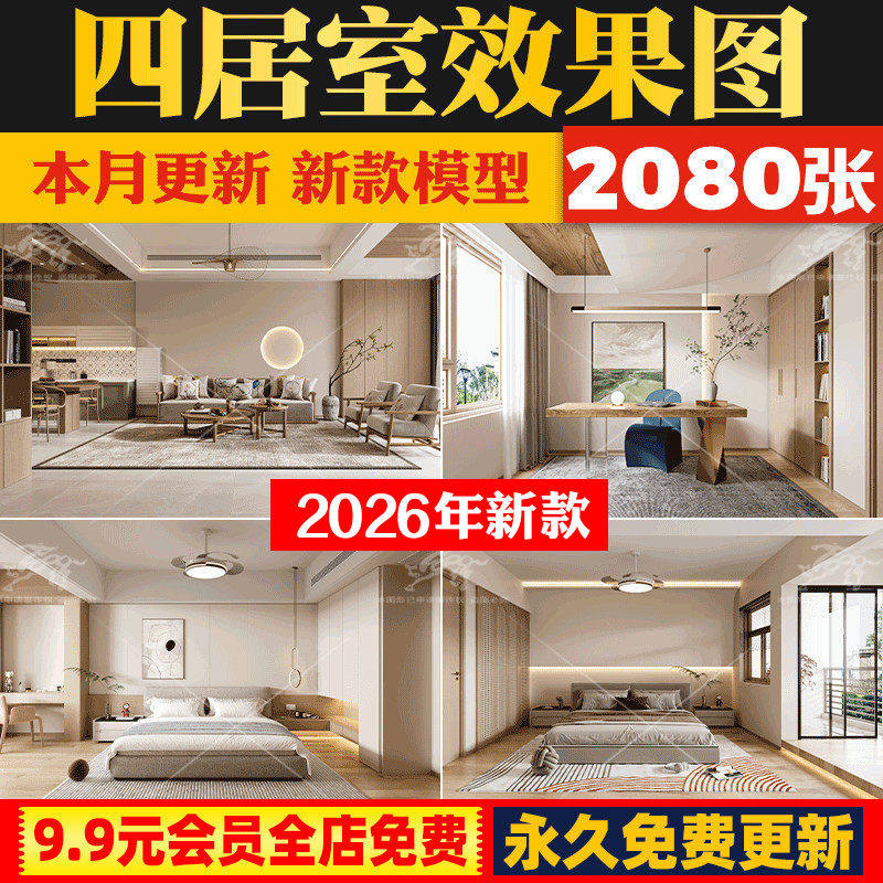 大平层四居室装修设计效果图房屋高清无水印客厅装饰房间大宅室内