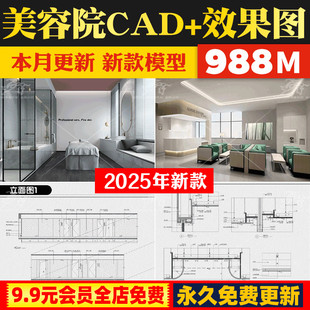 美容院装修设计CAD施工图平面布局图立面水电会所医美室内效果图