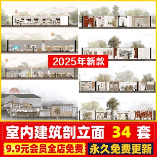 室内建筑立面图剖面图PS分析图竞赛风拼贴风素材PSD分层免抠免扣