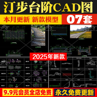 美丽乡村景区游步道汀步青石板踏步石台阶做法详图CAD施工图大样