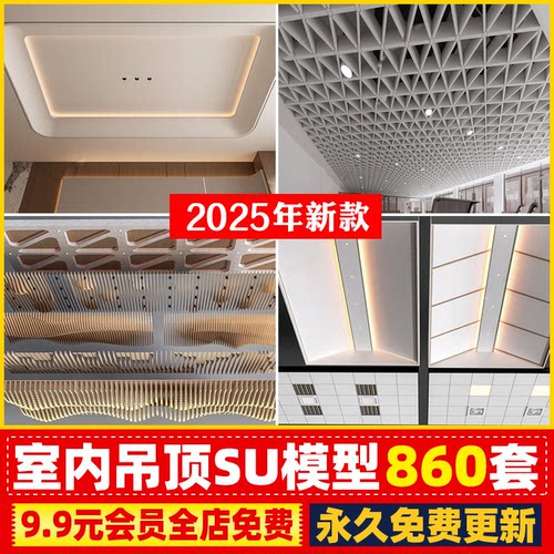 现代异形曲线工业风咖啡厅酒吧书吧办公室管道吊顶天花SU模型CAD