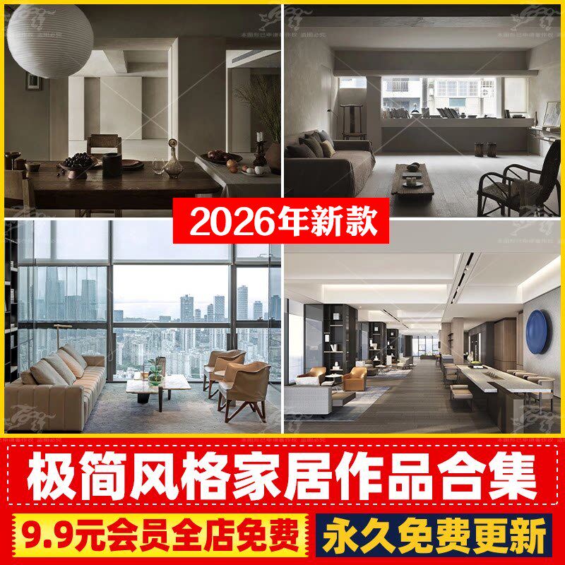 现代极简风大平层小户型家居装修设计效果图设计师朋友圈宣传视频