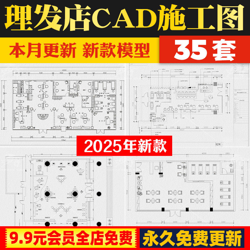 理发店装修设计图纸美发店美容工装平面布置图方案室内CAD施工图
