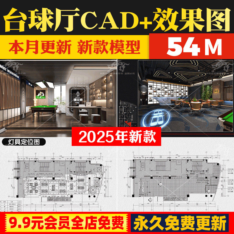 台球厅俱乐部装修设计cad施工图纸工装室内休闲娱乐台球室效果图