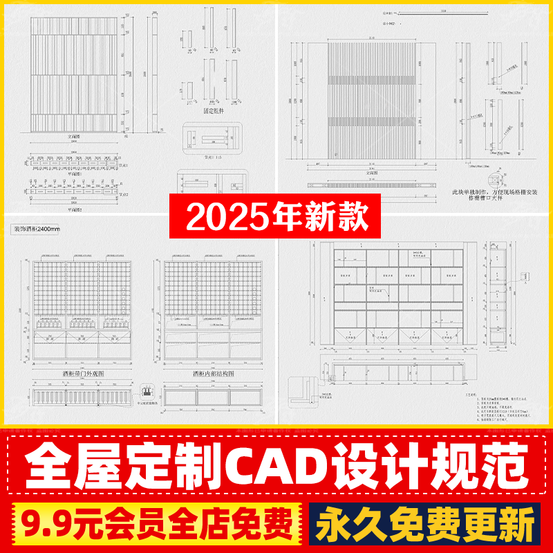全屋定制CAD制图标准设计规范衣橱柜卫浴柜家具安装标准工艺图纸