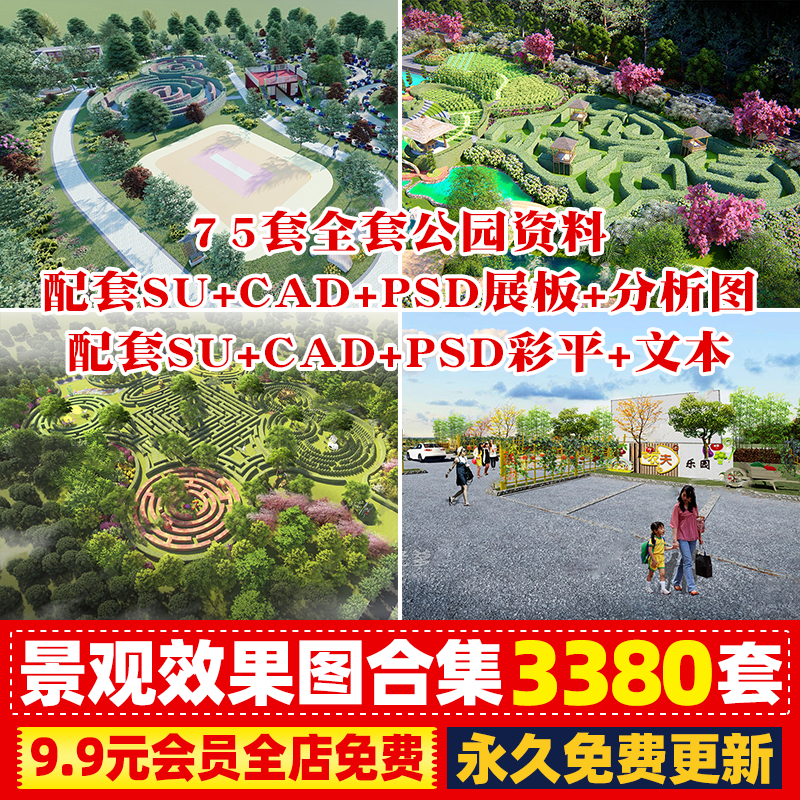 通用景观效果图滨水湿地公园广场设计儿童乡村竞赛风小清新图片