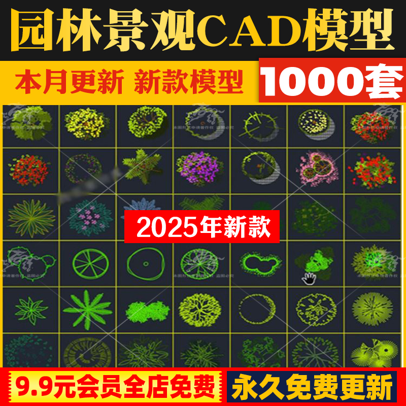 园林景观施工图库植物人铺装CAD
