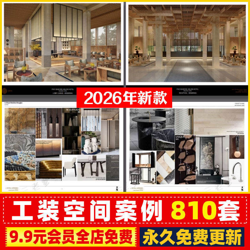 工装酒店售楼处餐厅餐饮办公室空间会所软装设计汇报ppt模板CAD图