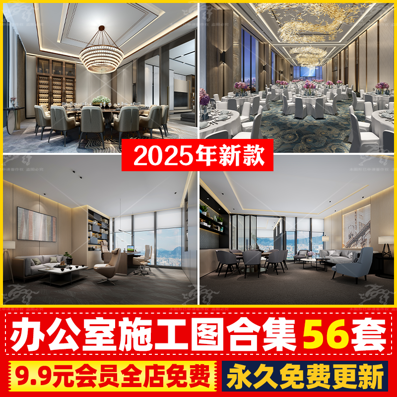 2025大型企业总部办公室装修设计CAD施工图+效果图+物料+机电水电