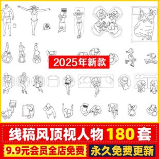 线稿风行走站立顶视图俯视图人物PSD分层素材AI矢量图CAD施工图