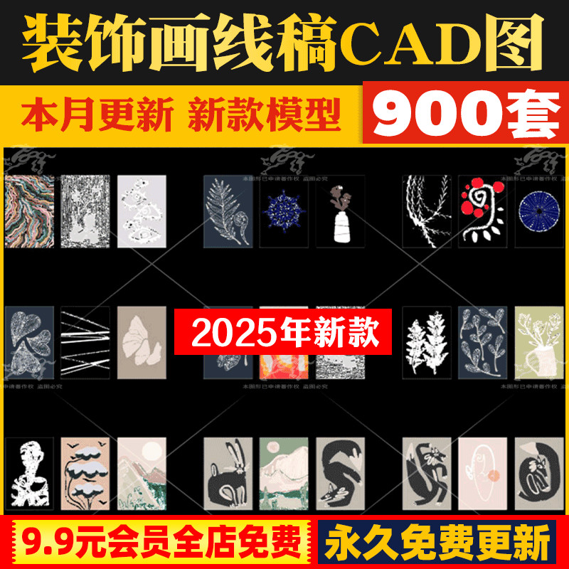 室内设计装饰画图库家工装立面人物线条抽象网红卡通线稿CAD模块图片