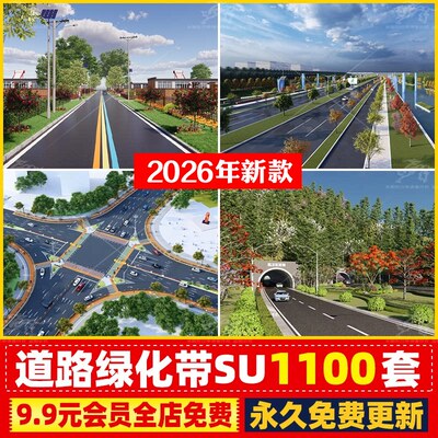 市政道路城市公路沿街十字交叉路口绿化带景观改造SU模型CAD平面