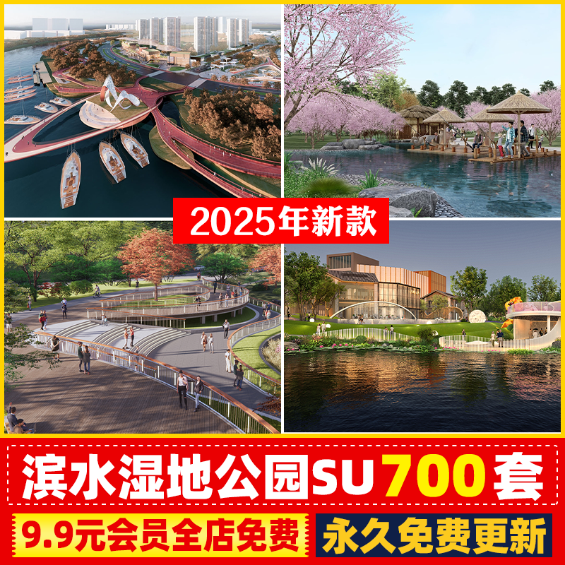 全套现代滨水滨河湿地河道公园规划广场园林景观SU模型CAD施工图