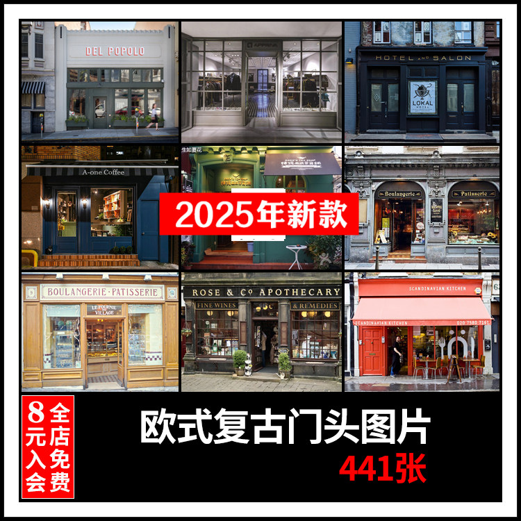 欧式复古店铺门头装修设计效果图片奶茶甜品酒吧咖啡店招牌外观图