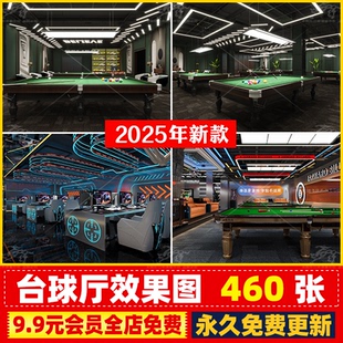 台球厅俱乐部会所装修设计效果图麻将桌游馆棋牌室大厅包间前台