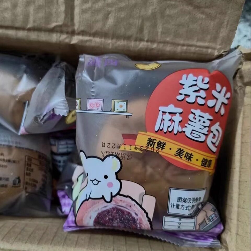 乐满园紫米麻薯面包球泡芙爆浆零食代餐营养早餐速食