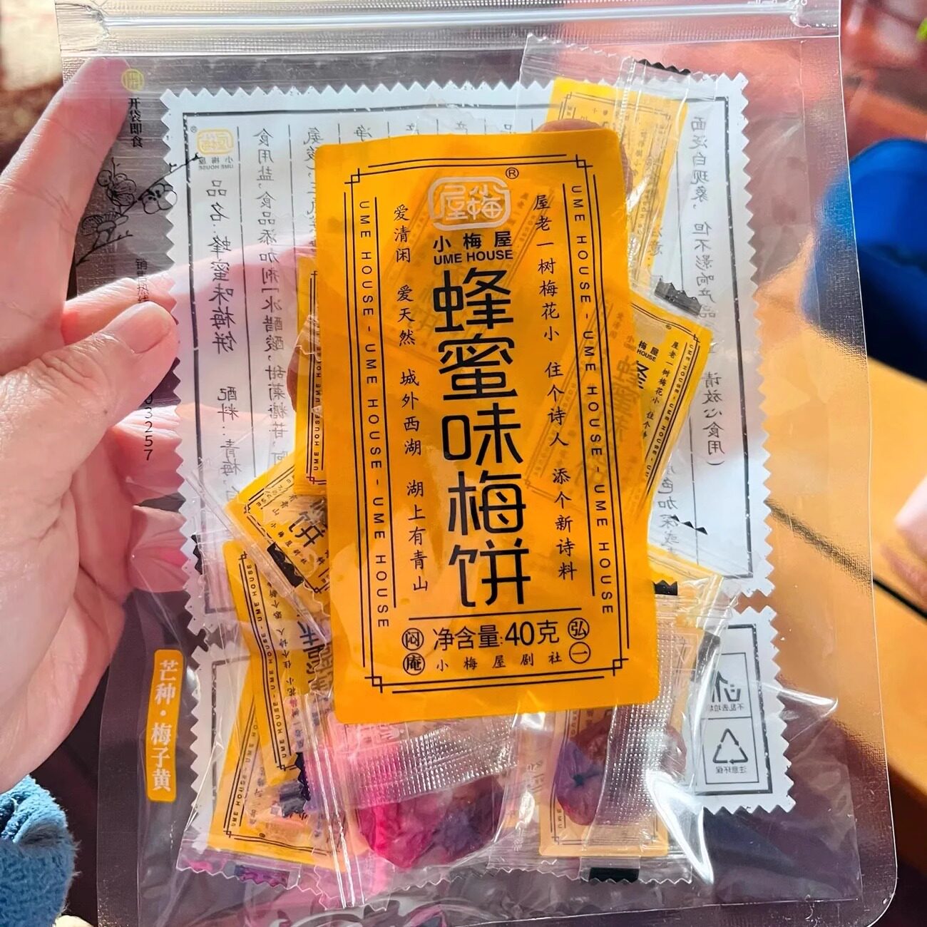 【新货】小梅屋蜂蜜味梅饼六味老梅干陈皮味梅饼无核青梅酸甜
