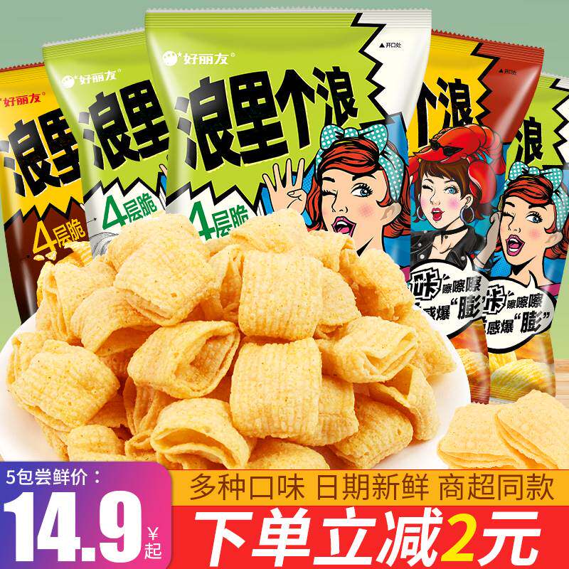 【奔奔】好丽友浪个浪四层脆玉米浓汤味薯片袋装玉里米酥零食休闲