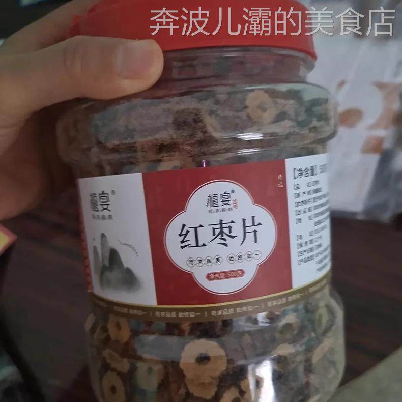 【优选】植宴红枣干枸杞茶干货泡水喝泡茶专用若补羌干片血