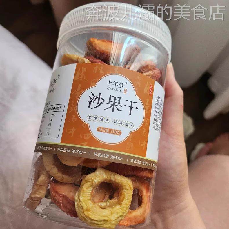 【优选】十年梦果沙果干内蒙古无糖无添加干海棠果海红脯孕妇
