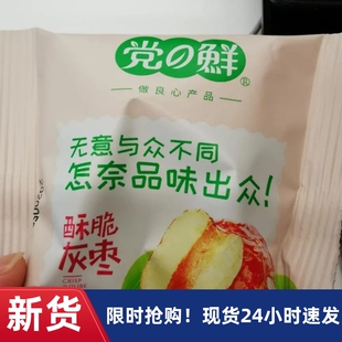 【优选】Ss嘎嘣脆[礼盒装]香酥脆枣220克/箱 送礼解馋无核枣灰