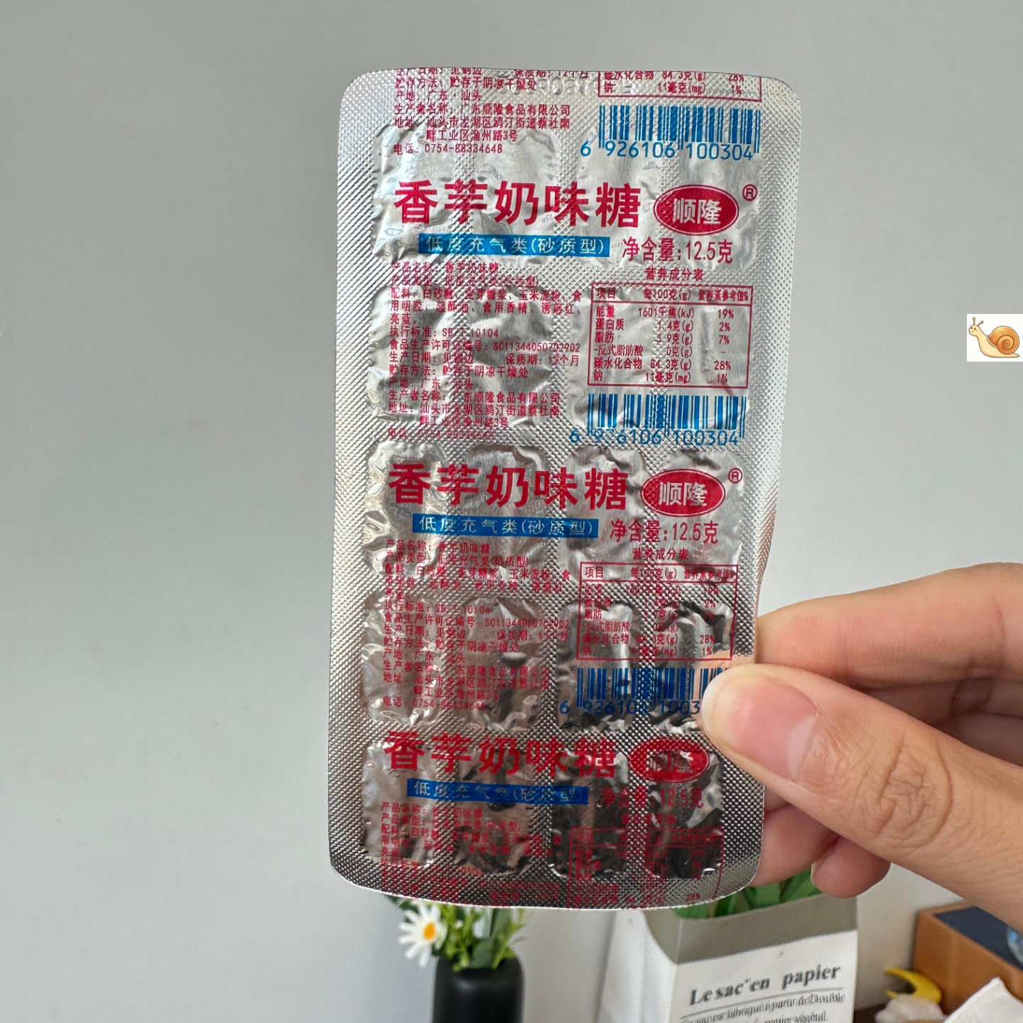 顺隆香芋糖奶味糖夹心糖