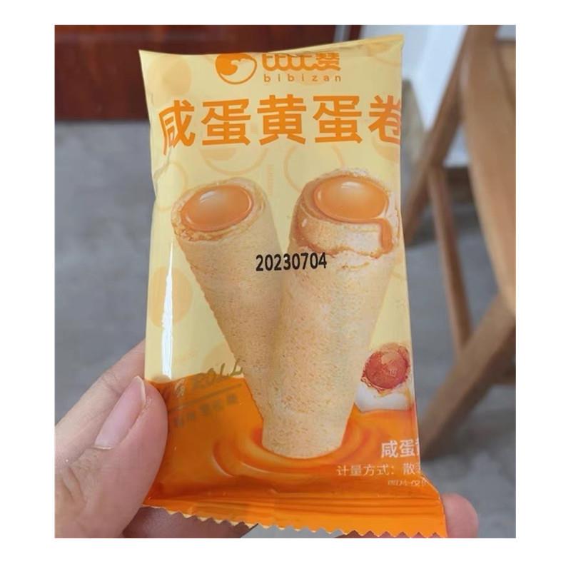 -比比赞咸蛋黄鸡蛋卷心酥饼干早餐老式小零食小吃休闲食品整箱