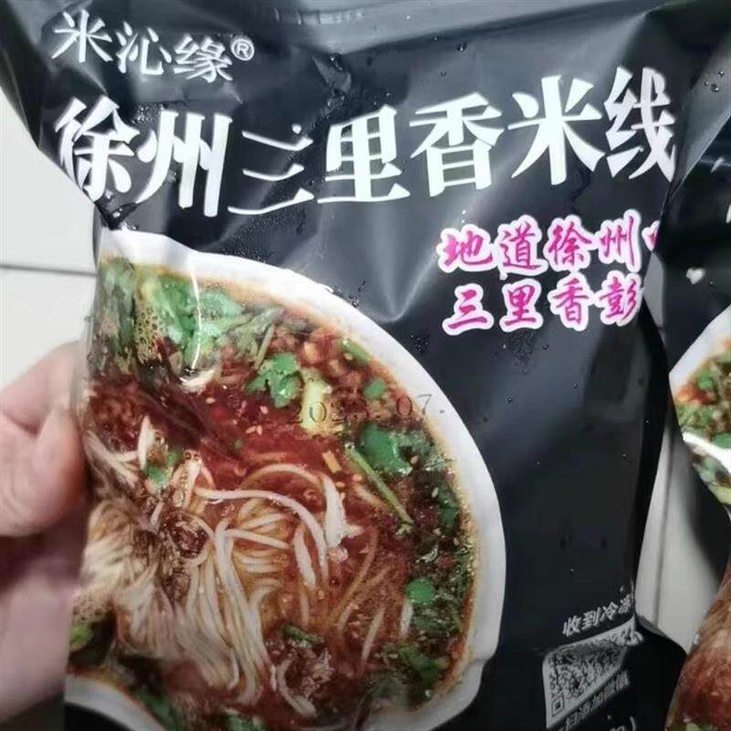 米沁缘】发顺丰徐州三里香肉酱米买5送1共(1860g)米线可备加辣