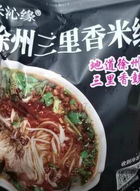 米沁缘】发顺丰徐州三里香肉酱米买5送1共(1860g)米线可备加辣