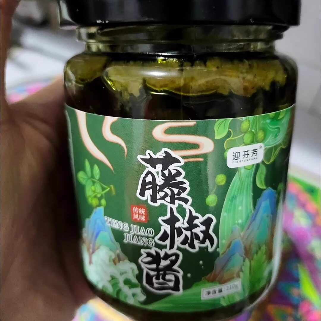 【新客立减】迎芬芳藤椒酱麻辣烫火锅底料酸菜鱼麻椒调料青花椒