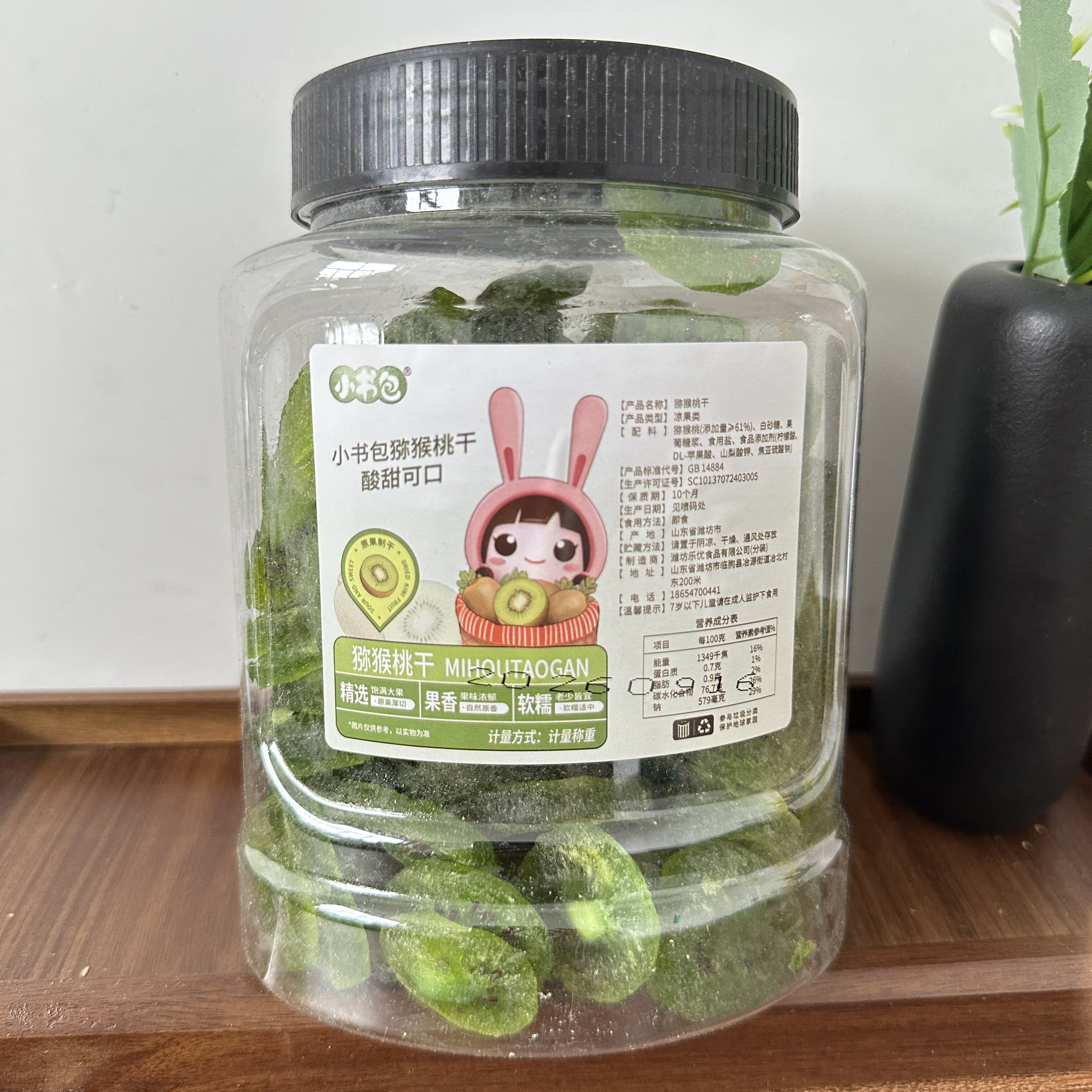 小书包猕猴桃干奇异果蜜饯果脯