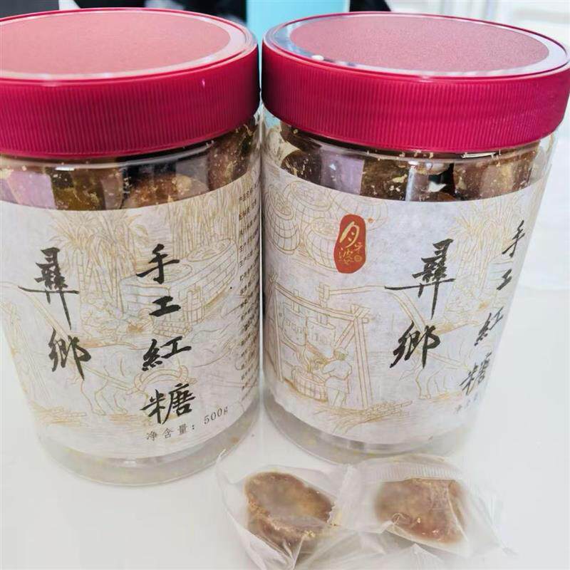 月牙婆】纯甘蔗红糖甘蔗红糖手工红糖无添加正宗甘蔗制作老红糖