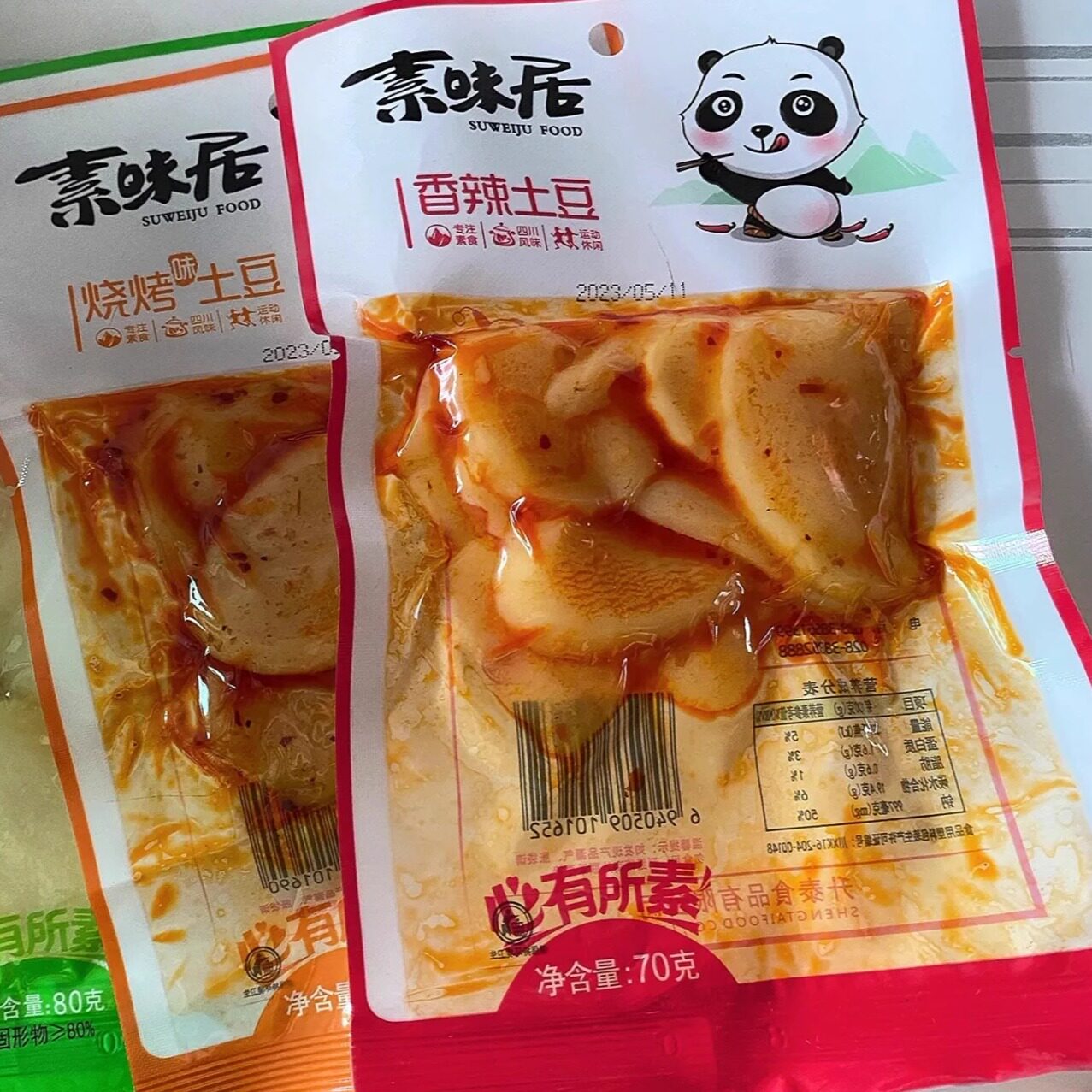 【新客立减】素味居土豆片麻辣零食休闲小吃儿时红油香辣味土豆