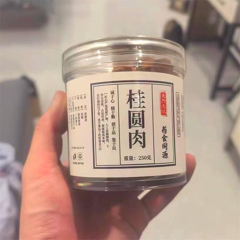 新货桂圆肉干无核无壳龙眼干肉新鲜灯笼肉厚即食泡水煲汤广西特