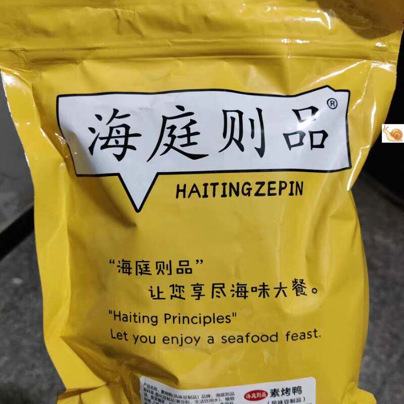 新日期海庭则品素烤鸭香辣素鸭辣片豆干豆皮酥脆香酥怀旧零食素食