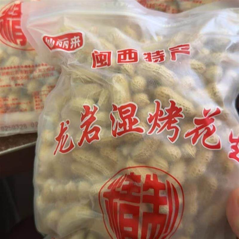 仙丽来龙岩湿烤花生红衣紫衣花生米正宗福建盐水煮花生闽西特产