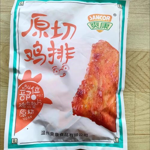 【新货】爽康【不用炸 开袋就吃】零食鸡排奥尔良炸鸡排