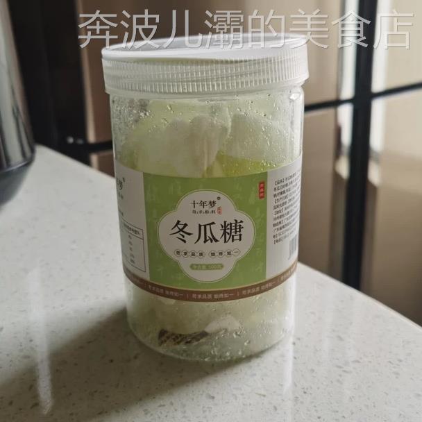【优选】冬瓜糖500g正宗广东老式蜜饯干冬丁瓜条糖月饼馅料冬瓜