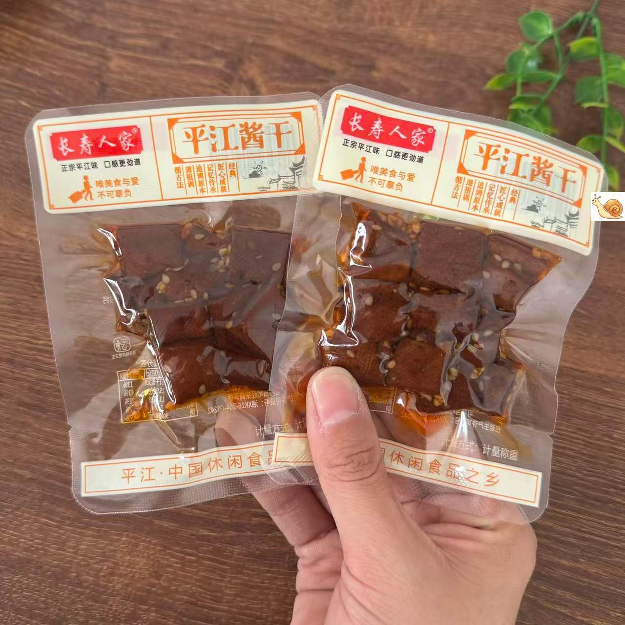 【严选】湖南平江特产豆干长寿人家散装酱干鸡汁孜然麻辣味小包装