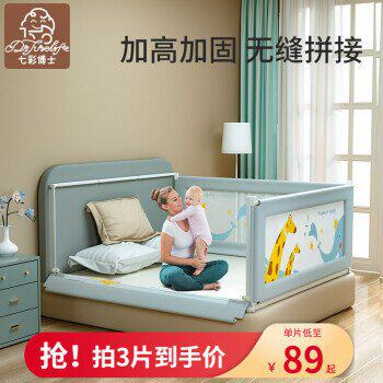 七彩博士 床围栏床护栏婴儿床围防摔防撞宝宝围栏床上无缝拼接不怎么看?