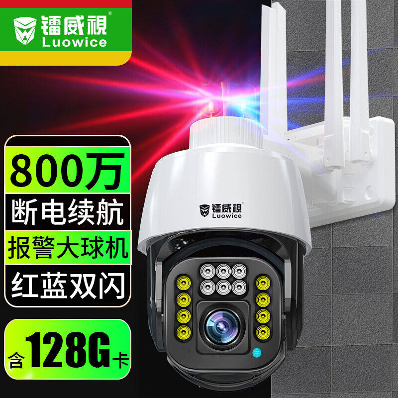 镭威视摄像头监控室外防水360度全景云台800万4K无线wifi网络高清属于什么档次？