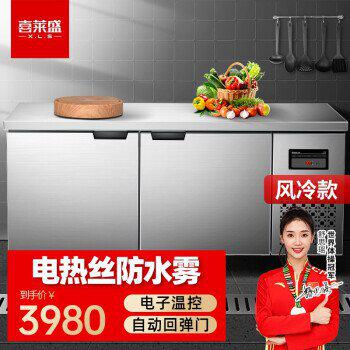喜莱盛(X.L.S)商用厨房冷冻冷藏工作台风冷无霜 卧式冰柜不锈钢平怎么样,好用不?