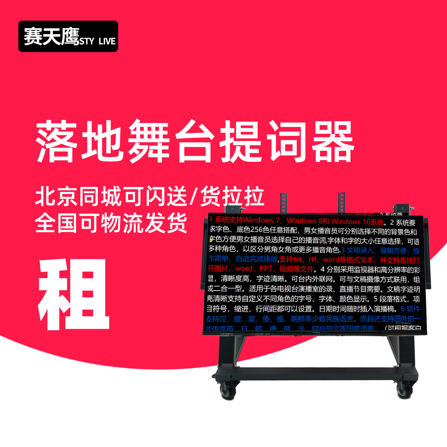 公司年会舞台用会议演讲演出提词器租用出租大屏幕北京同城可自提,商务/设计服务,设备维修或租赁服务,淘宝优惠券,粉丝福利购,淘宝优惠卷