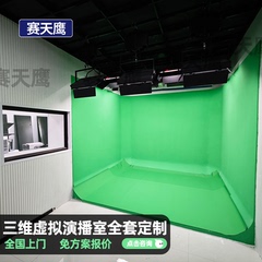 虚拟演播室搭建校园电视台全套设备系统灯光蓝绿箱装修全套方案