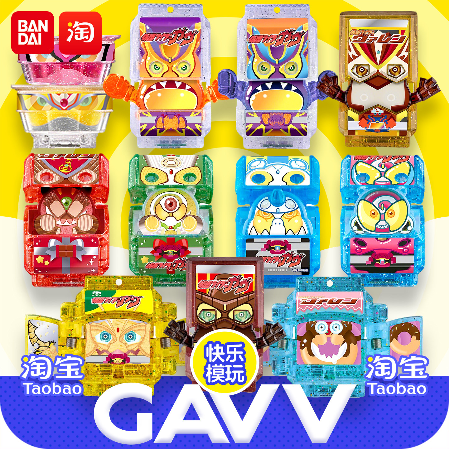 万代PBDX假面骑士加布饱藏派对套装0102版gavv联动加布驱动器腰带图片