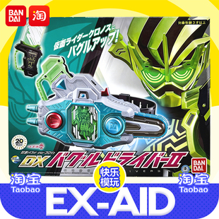 万代假面骑士艾克赛德exaid故障驱动器2檀黎斗危险僵尸故障驱动器