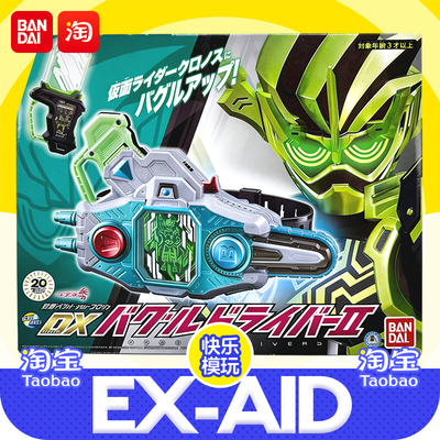 万代假面骑士艾克赛德exaid故障驱动器2檀黎斗危险僵尸故障驱动器