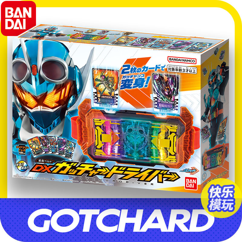 Bandai/万代全新正版歌查德腰带