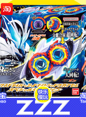 万代假面骑士zzz诺克斯最终形态胶囊zeztz二骑nox暗影胶囊正版